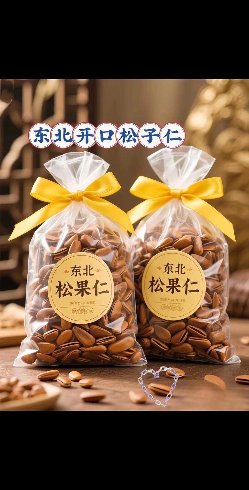 松子 #干果坚果#松子#优质农产品#东北红松子力推的正宗