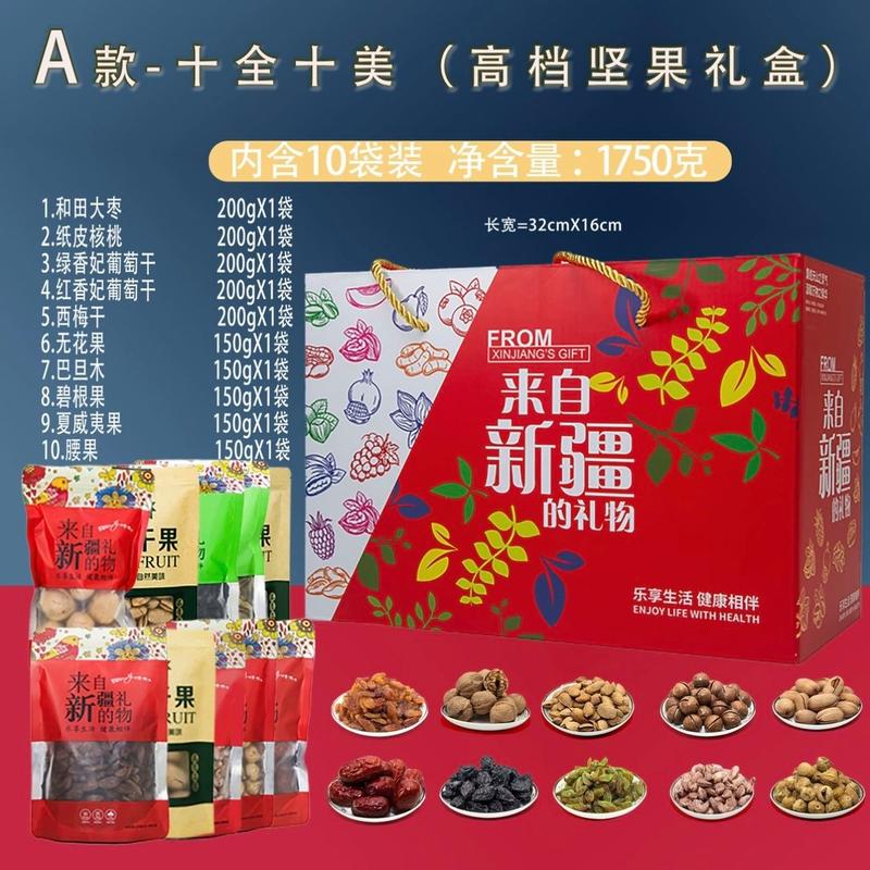 更以其独特的气候条件培育出了品质卓越的干果产品